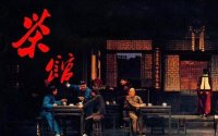 《茶館》的主要內(nèi)容是什么？